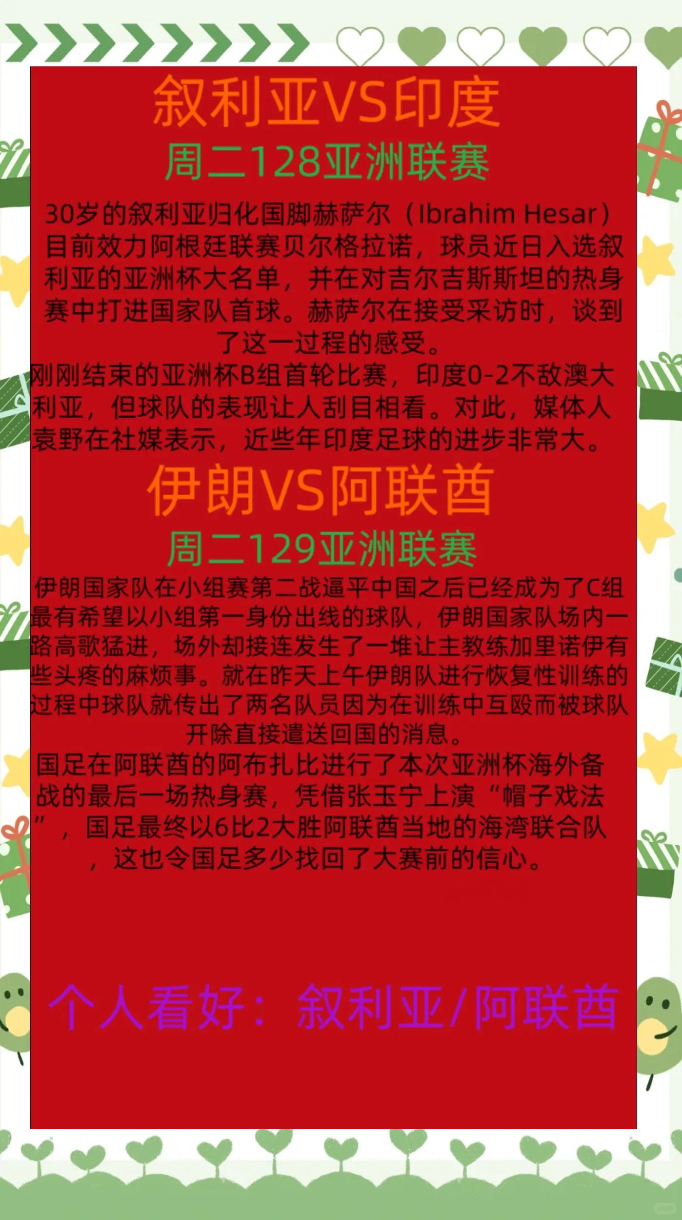 巴黎圣日耳曼狂胜曼联,晋级希望大增的简单介绍
