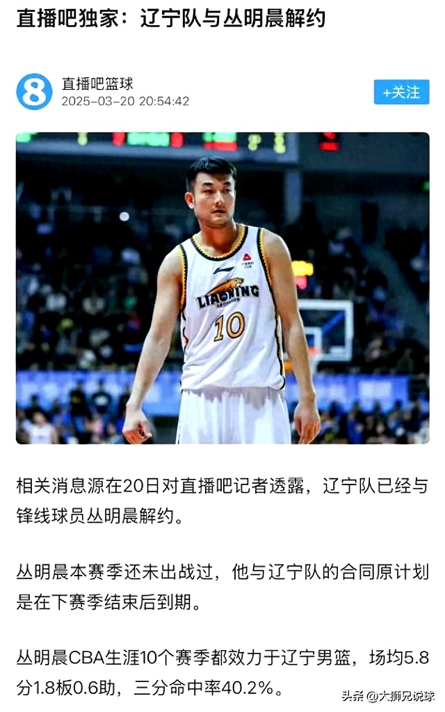 辽宁队外援表现神勇，带领球队取胜